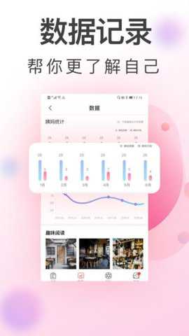 青柚大姨妈记录下载