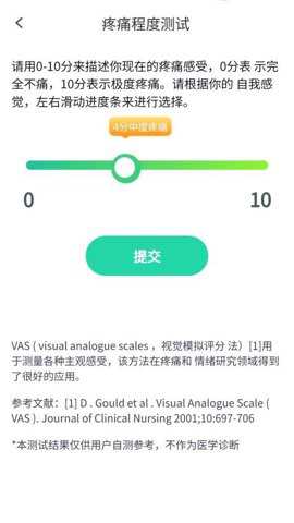 万福计步下载