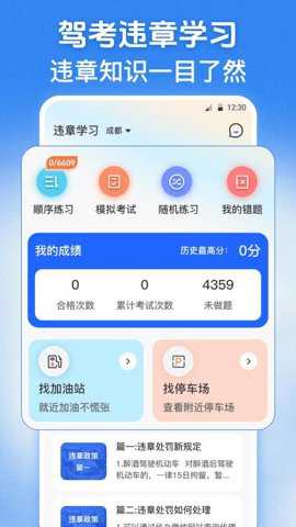 123学法减分