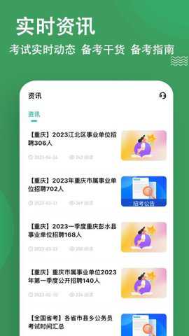 行测练题狗下载