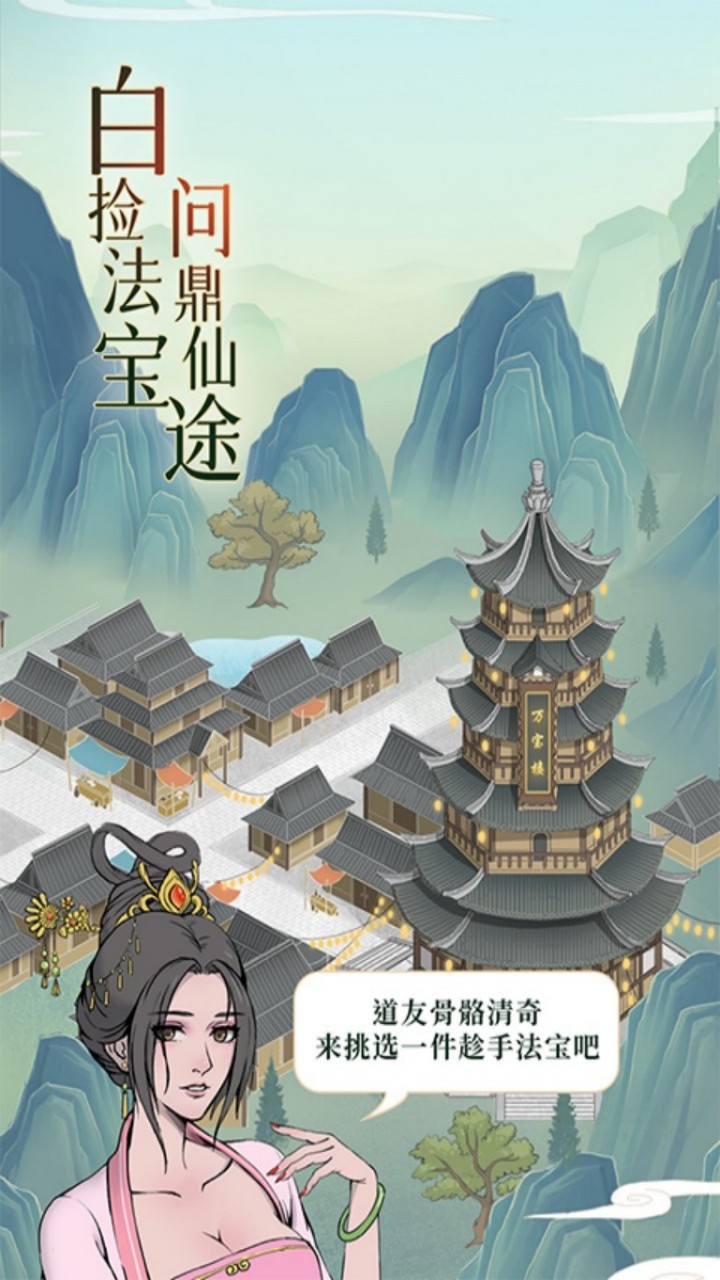 魔天记