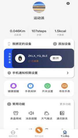 以晴智联