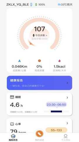以晴智联