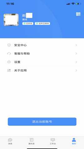 保安官pro