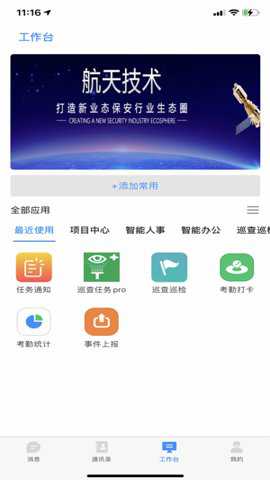 保安官pro