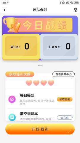 树鱼英语下载