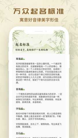 万众起名宝宝取名下载