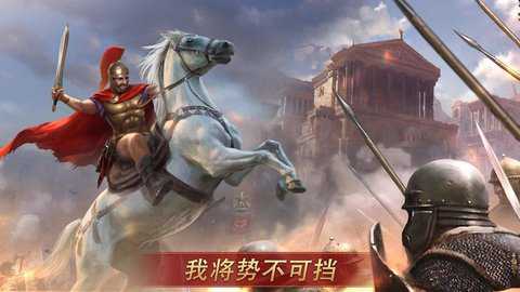 罗马帝国战争中文内购破解版