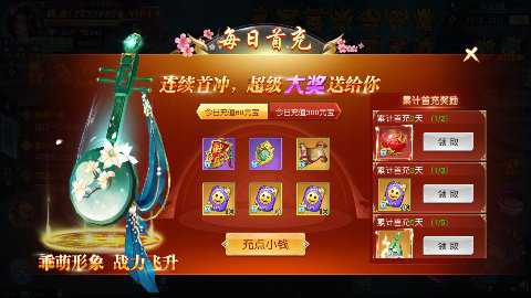 傲视神魔传
