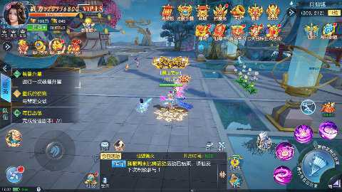 傲视神魔传