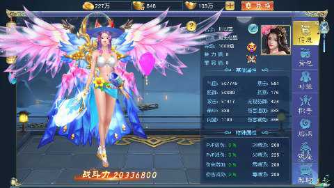 傲视神魔传