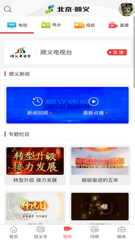 北京顺义下载