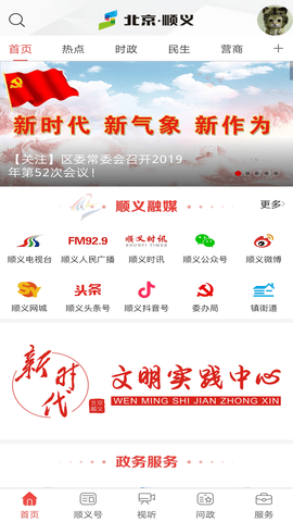 北京顺义下载