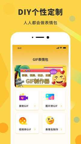 gif动态图下载