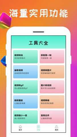 格式转换王下载