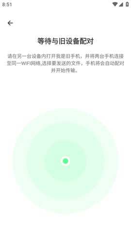 安卓同步宝下载