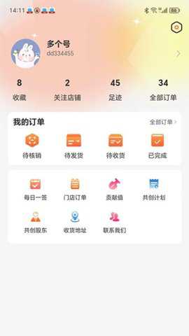 店无忧app