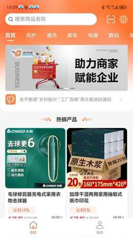 店无忧app