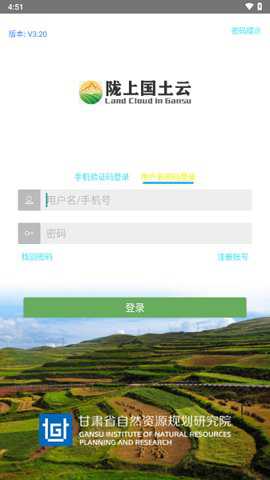 陇上国土云app