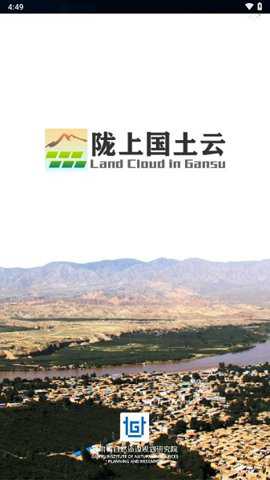 陇上国土云app