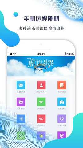 海豚远程控制下载