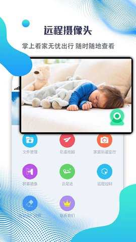 海豚远程控制下载