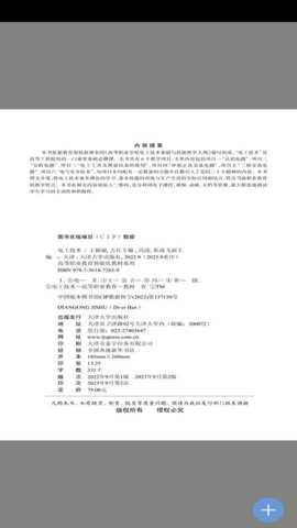 北洋学堂下载
