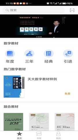 北洋学堂下载