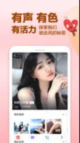 蓝莓社交软件