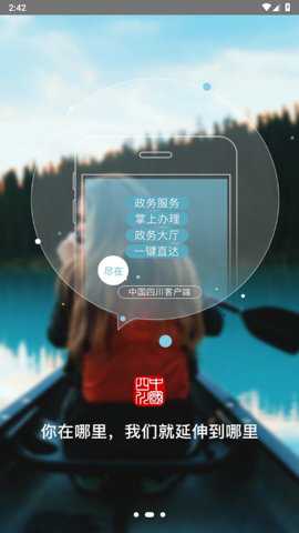 中国四川