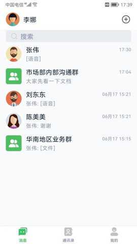 富信app