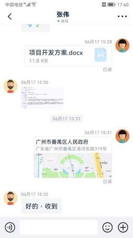 富信app