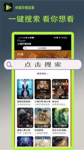 4K循环播放器下载