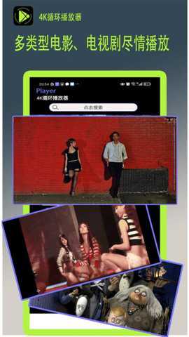 4K循环播放器下载