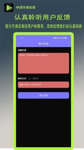 4K循环播放器下载