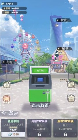 恋爱选择题下载