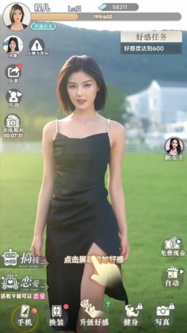 恋爱选择题下载