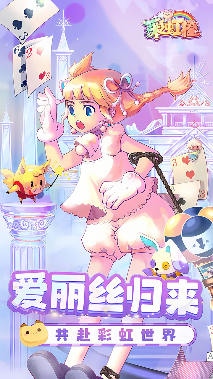 彩虹橙