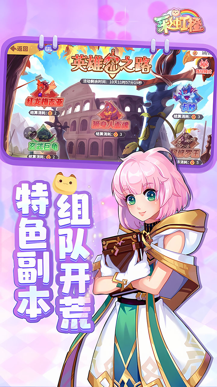 彩虹橙