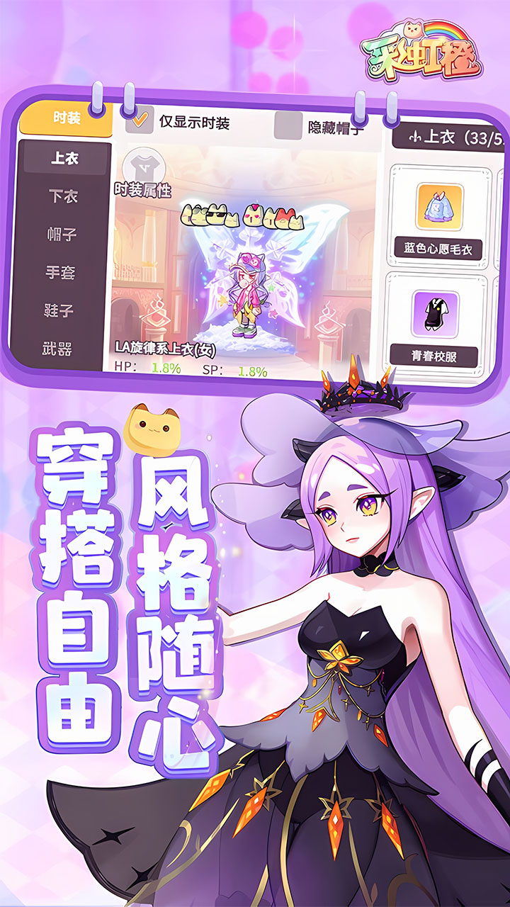 彩虹橙