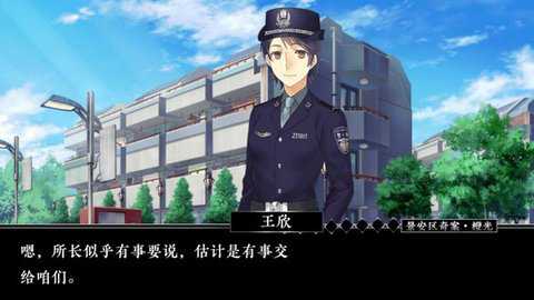 景安区奇案橙光游戏破解版完结下载