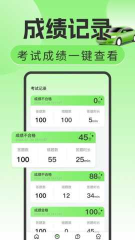 驾证宝典app