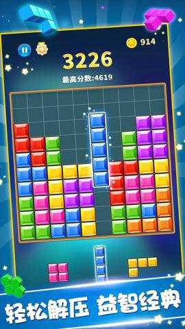 罗斯方块app
