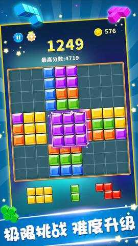 罗斯方块app