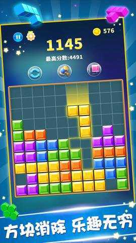 罗斯方块app