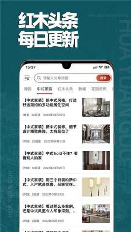 花园购app