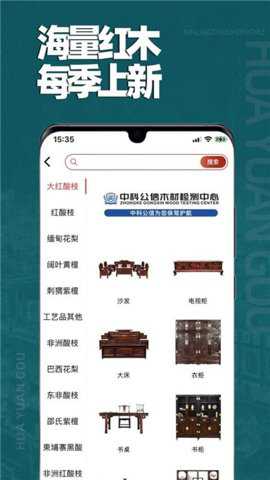 花园购app