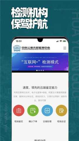 花园购app