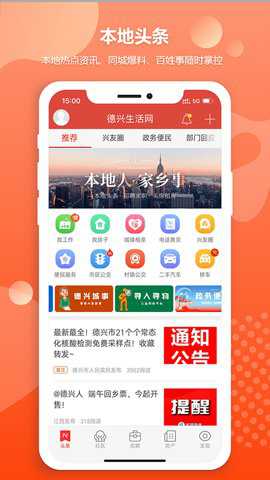 德兴生活网