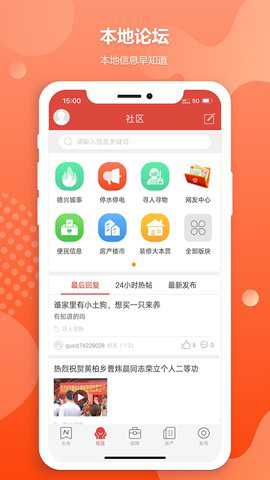 德兴生活网